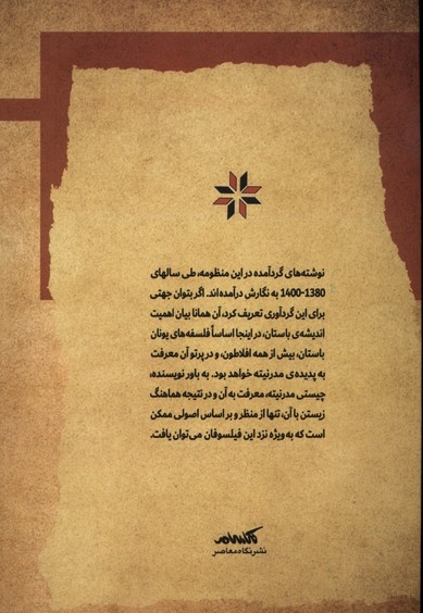 سیطره ی  عمل  و فقراندیشه